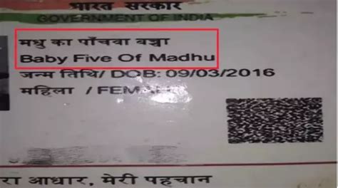 Name Error On Aadhaar Card Leads To Girls School Admission Rejection