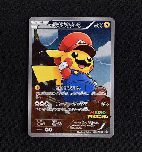 Game プロモ2枚セット ポンチョを着たピカチュウ Card マリオピカチュウ ルイージピカチュウ ポケモンカード Pokmon