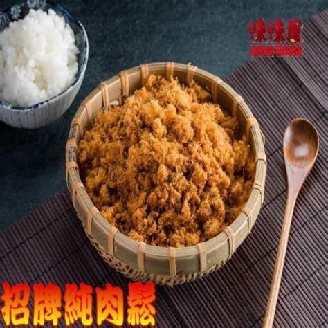 味味屋 【南紡購物中心】 【肉干】招牌純豬肉鬆240g海苔芝麻肉鬆240g旗魚鬆240g各2包共6包 超低特價促銷中 Pchome 24h購物