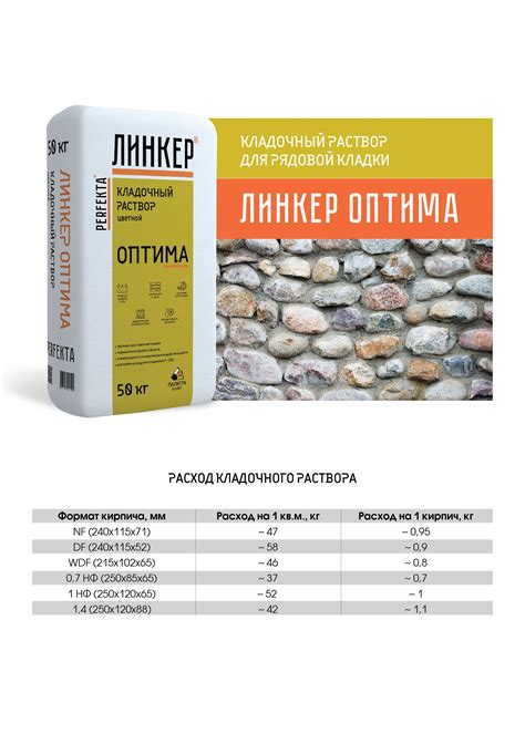 Кладочная смесь для кирпича цветная: расход белой и сухой смеси