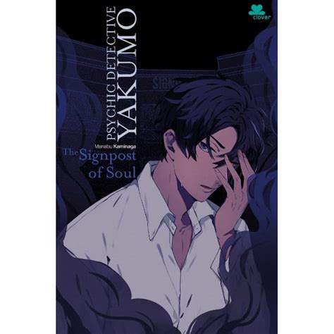 Jual Buku Psychic Detective Yakumo The Signpost Of Soul Shopee Indonesia