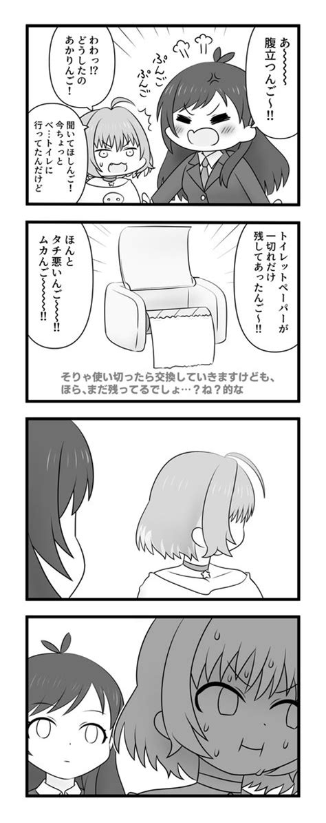 「夢見りあむと怒れる辻野あかり 」我々野クロの漫画