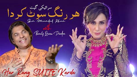 Har Rang Suite Karda Sher Miandad Khan Saraiki Song Youtube