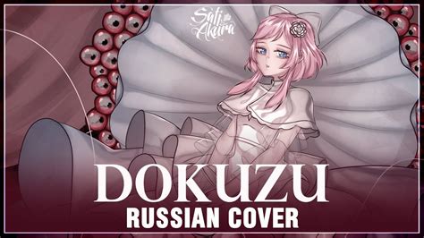 VOCALOID RUS DOKUZU Cover By Sati Akura YouTube