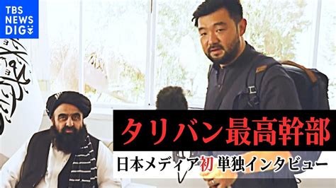 【須賀川拓特派員取材】「この20年、諸外国に支配され多くのアフガニスタン人が薬物依存に陥った」 女性の権利は“認識”も「問題とは思わない