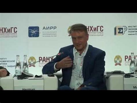 Герман Греф «Выживают только параноики» - YouTube