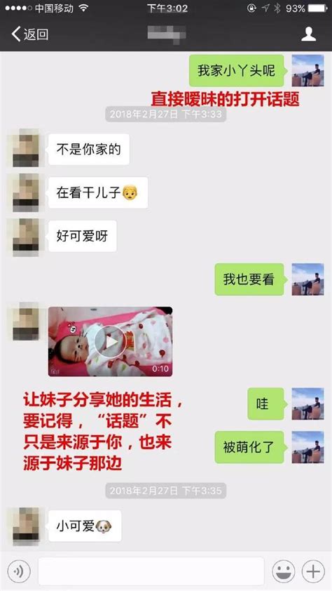 微信撩妹聊天套路截圖，一天就聊出一個女朋友的真實案例 每日頭條