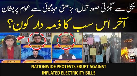 Who Is Responsible For Protests Held Against Inflated Power Bills