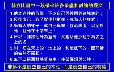 大衛鮑森 腓立比書 And 腓利門書2 《daily Spiritual Food For Christians 》 基督徒靈糧補給站