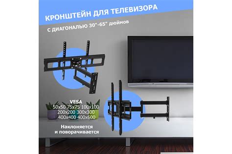 Кронштейн для телевизора REXANT 30-65 дюймов, наклонно-поворотный, два ...