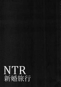 NTR Shinkon Ryokou Nhentai Hentai Doujinshi And Manga