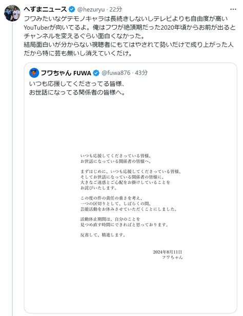 へずまりゅう、フワちゃん活動休止に「テレビよりも自由度が高いyoutuberが向いてるよ」 芸能写真ニュース 日刊スポーツ