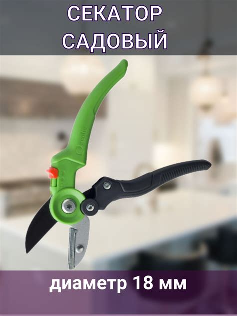 Секатор GEOLIA ножницы/садовые/прямые/секатор/для живой изгороди ...
