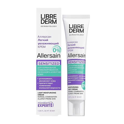 LIBREDERM Крем лёгкий увлажняющий для чувствительной нормальной и ...
