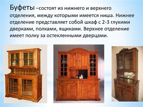 Мебельные товары - презентация онлайн