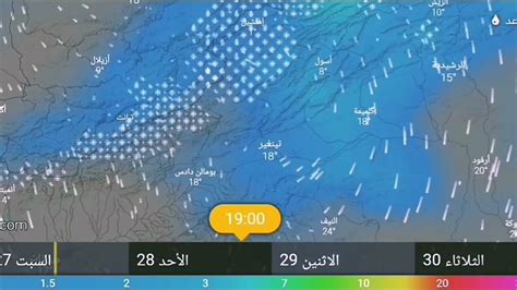 حالة الطقس بالمغرب غداً الأحد 28 أبريل 2024 والأيام القادمة أمطار