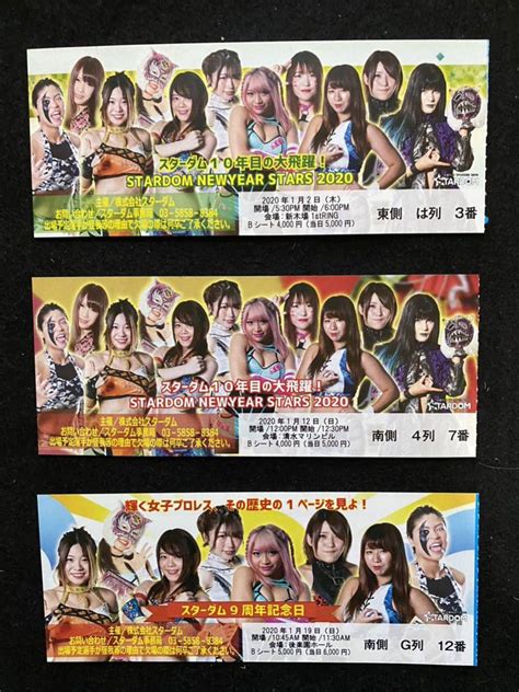 スターダム女子プロレス半券3枚セット岩谷麻優 木村花 中野たむ他⑤その他｜売買されたオークション情報、yahooの商品情報をアーカイブ公開