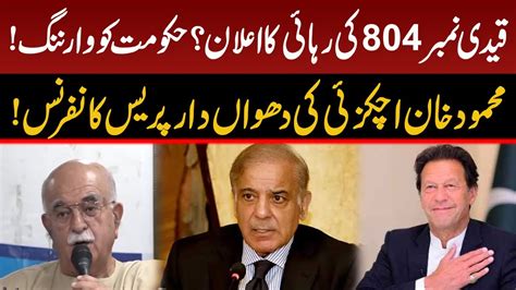 Opposition Alliance Mahmood Khan Achakzai Speech Major Announcement