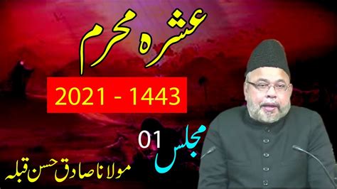 Moulana Sadiq Hasan Saheb Muharram 2021 Chand Raat Majlis Muharram