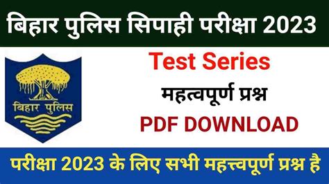 Bihar Police Exam 2023 Most Important Question Answer In Hindi Gs Aaj Tak