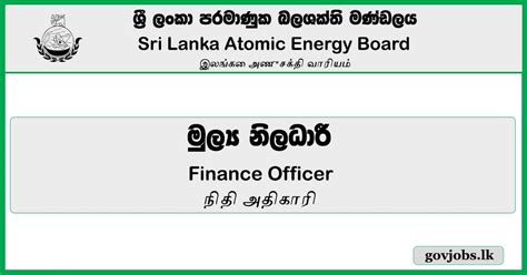 Finance Officer - Sri Lanka Atomic Energy Board Job Vacancies 2023 - Govjobs.lk