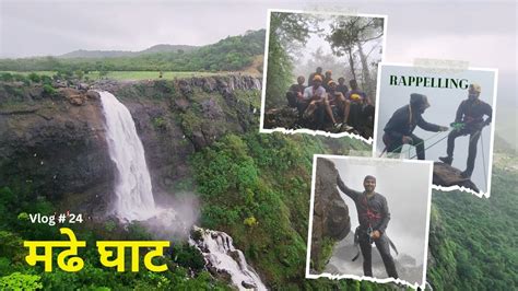 मढ घट Madhe Ghat Waterfall Ride Hike Rappel this Monsoon Marvel