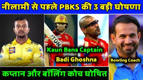 Mayank Agarwal Trade Shikhar Dhawan Captain Irfan Pathan Bowling