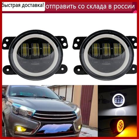 Inch Anti Fog Lamp Daytime Running Lights Turn Signals Angel Eyes Drl