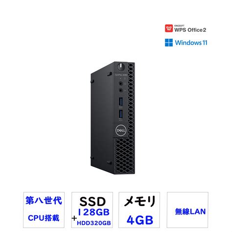 【楽天市場】【ssd128gb＋大容量320gb搭載 】 デスクトップパソコン ミニpc Minpc 中古pc 中古 パソコン 第八世代