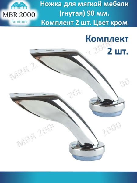 ножки опоры мебельные металлические 90мм для кровати, дивана купить на ...