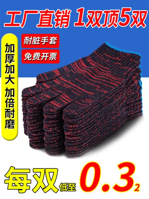 Thinning Gloves Wholesale Labor Protection Wear Resistant Cotton Padded