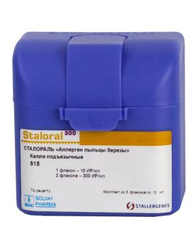 сталораль аллерген пыльцы березы капли подъяз. поддерживающий курс 10мл ...