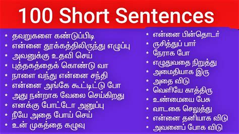 Daily Use English Sentences In Tamil Short Sentences For Daily Use In