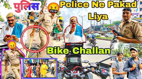 Police Ne Pakad Liya Police Reaction On My Super Bike Bike