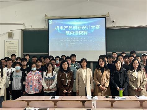 机电工程学院成功举办大学生机电产品创新设计竞赛校内选拔赛 烟台理工学院机电工程学院