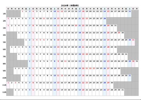 2026年 年間計画表（無料Excel）｜1年間を一目で確認できる横型スケジュール表 | 無料カレンダー大全