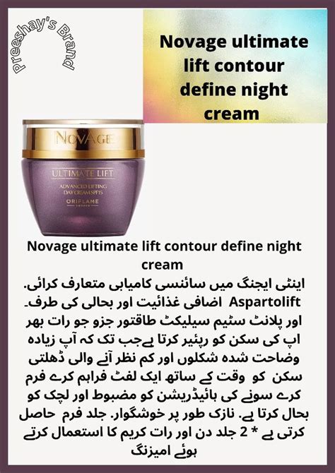 Novage Ultimate Lift Contour Define Night Cream Bath And Body Shop