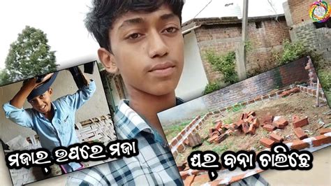 Sambalpuri Vlogs Video New Sambalpuri Comedy Sambalpurivlogs Youtube