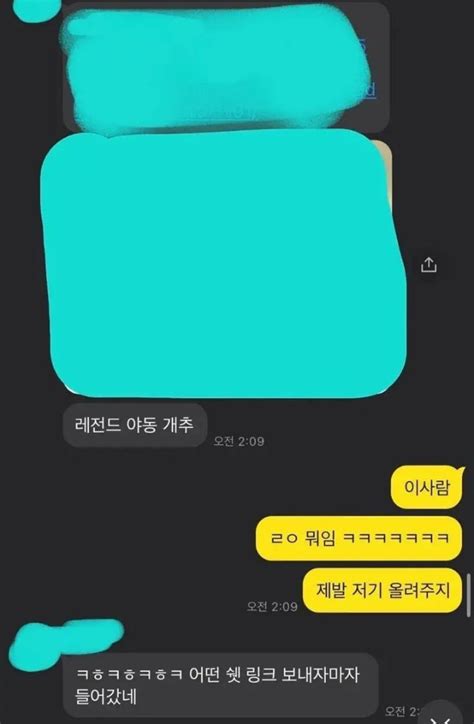 한양대 성희롱 사건 인스티즈instiz 이슈 카테고리