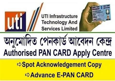 Uti Psa Pan Card Service Id At Best Price In Guwahati Id