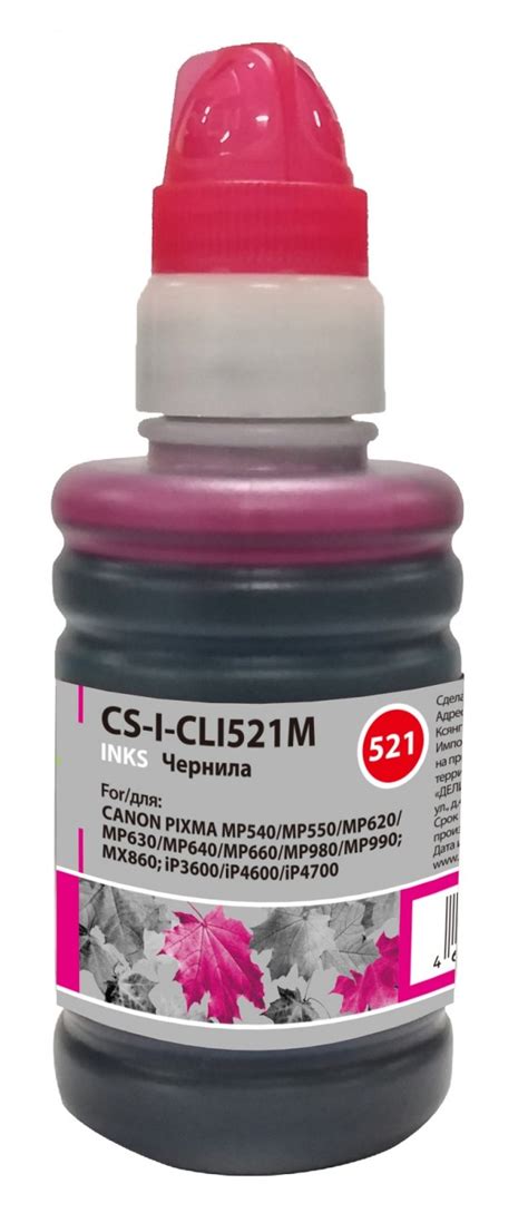 Чернила для Canon CL-521 (MP540/550/620/630/640/660) Magenta (100мл ...