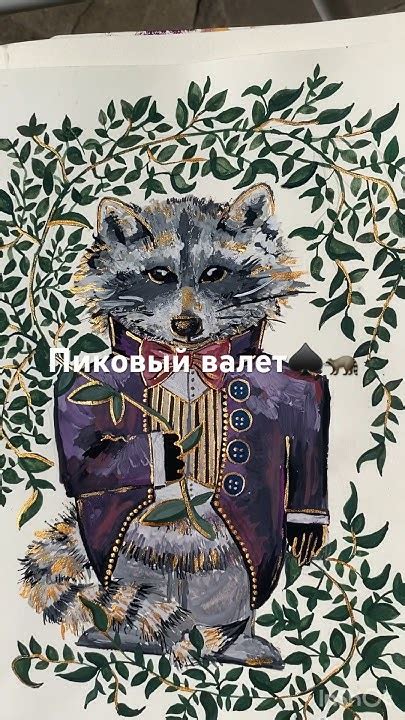 Игральные карты ручной работы в процессе создания🎨🖌️♥️♠️♦️♣️🦝 - YouTube