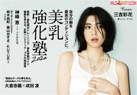 Ayaka Miyoshi Miyoshi Aa Nude Instagram Leaked Photo 37