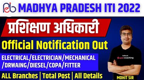 Mp Iti Training Officer Vacancy Complete Notification Out Mp