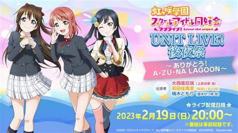 【朗報】虹ヶ咲14人のlineグループがある ラブライブ！まとめ ぷちそく！！