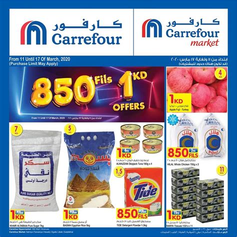 Calam O Tsawq Net Carrefour Kw