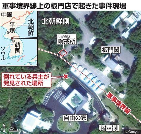 兵士脱北時の映像を公開 追跡兵、軍事境界線越える：朝日新聞デジタル