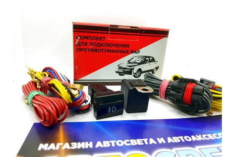 Комплект / набор для подключения ПТФ противотуманных фар Лада Гранта ...