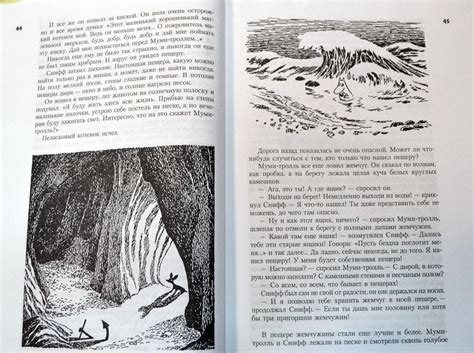 Все о муми-троллях — Туве Янссон купить книгу в Киеве (Украина) — Книгоград