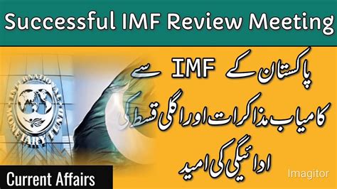 IMF And Pakistan Reached On Staff Level Agreement Pakistan And IMF